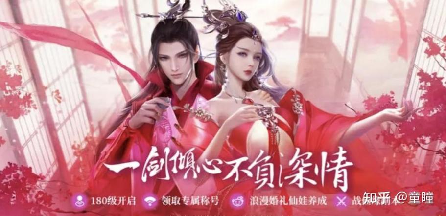 2024最火爆仙侠手游 (现在最火的仙侠手游排行前10名是谁啊知乎推荐 )