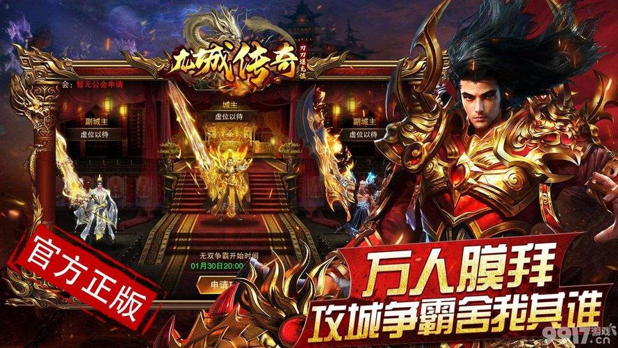 2024最火爆传奇手游