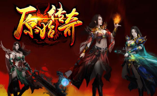 2024最火的传奇手游