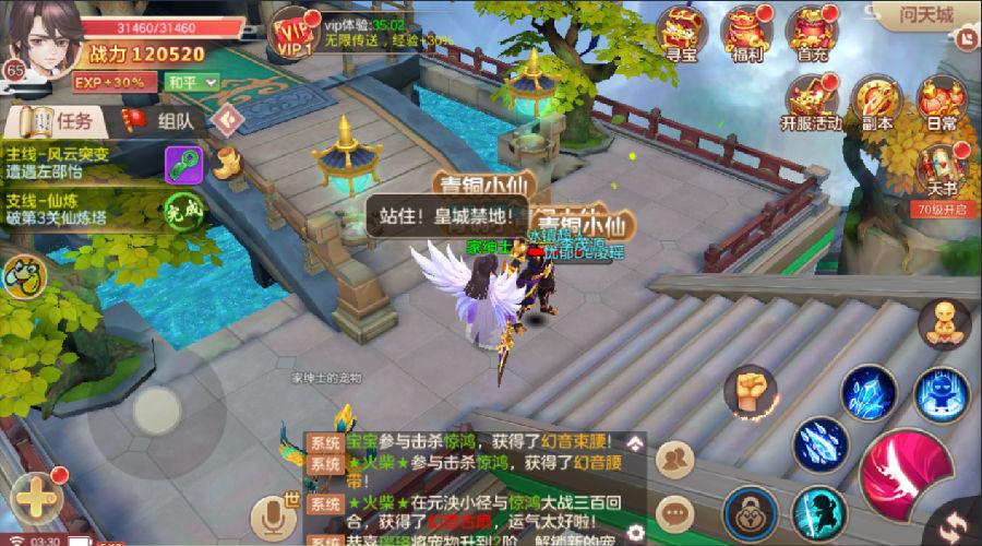 2024最火的修仙手游戏排行榜