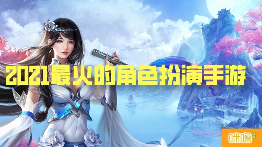 2024最火的角色扮演手游