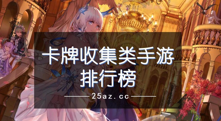 2024最热卡牌手游排行榜