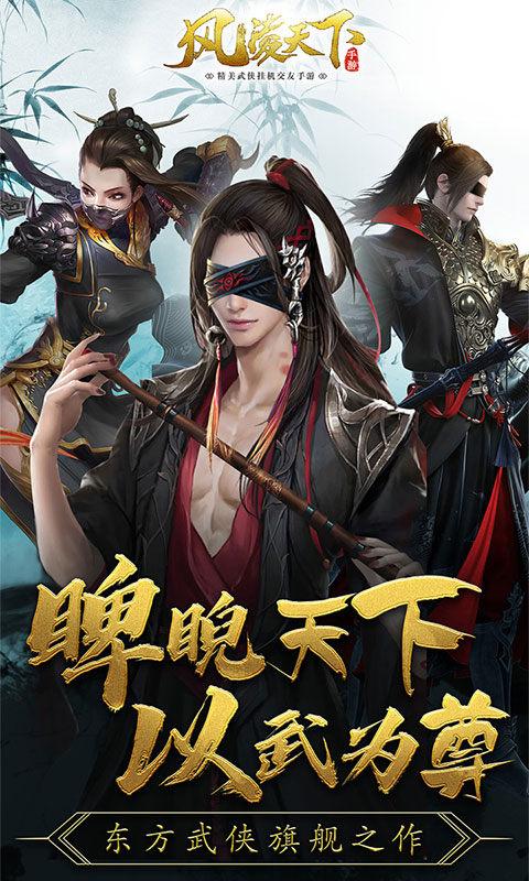 2024有什么好玩的武侠类手游