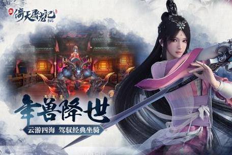2024武侠手游哪个好玩最火 (好玩的武侠手游排行榜推荐知乎女生 )