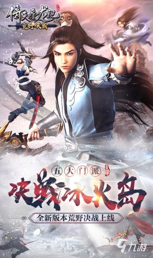2024武侠手游哪个好玩最火
