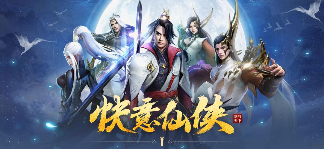 2024热门仙侠手游