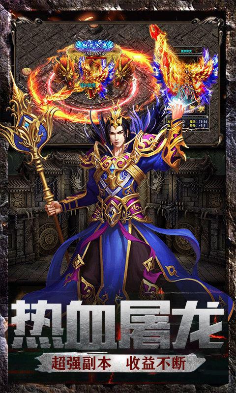 2024竖屏传奇手游排行榜第一名