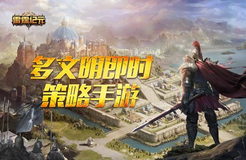 2024策略手游推荐