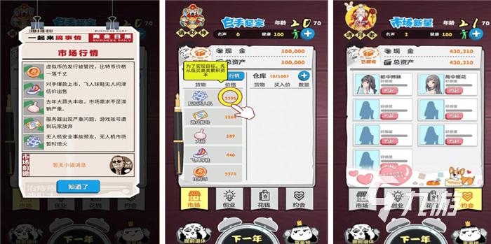 2024能挣钱的手游有哪些 (可以挣钱的手游排行榜2024 )