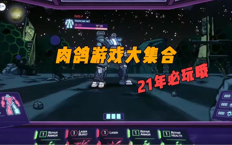 2024肉鸽游戏