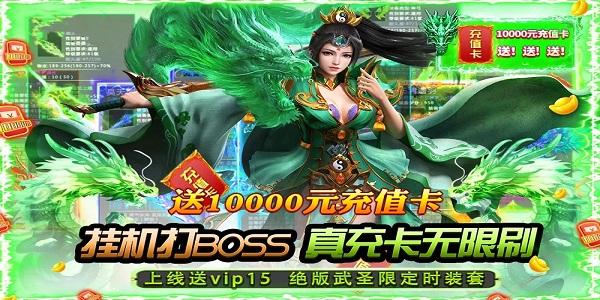 2024能赚钱的传奇手游