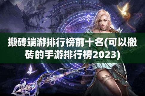 2024新游戏 (新游戏手游排行榜2024端游有哪些名字呢 )