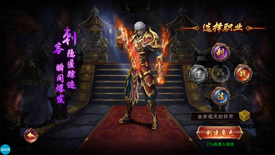 2024最火传奇手游