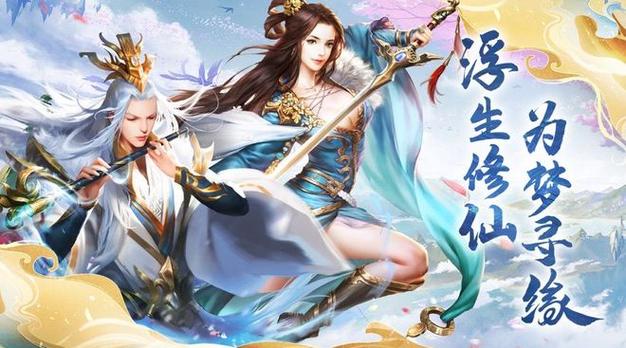 2024修仙类手游排行榜最新版本大全下载
