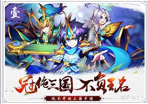 2024年三国手游排行榜前十名是谁啊知乎推荐 (2024年三国手游排行榜前十名是谁啊知乎推荐 )