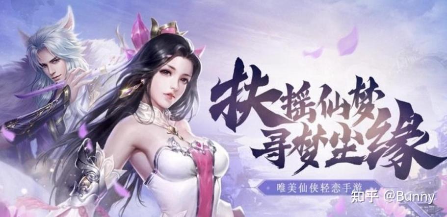 2024年最火的仙侠手游排行榜有哪些呢知乎