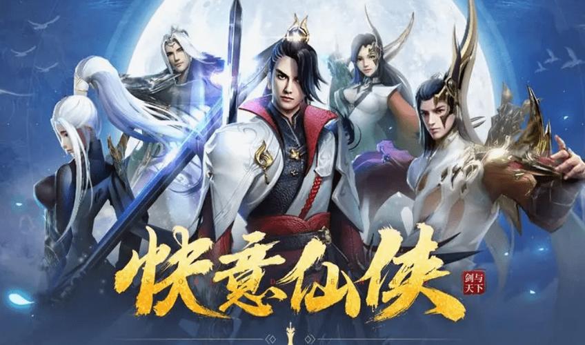 2024最好玩的仙侠手游排行榜前十名 (2024最好玩的仙侠手游排行榜前十名 )