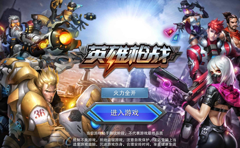 2024枪战游戏手游排行榜前十名有哪些