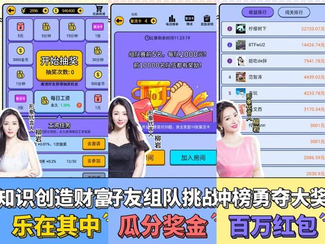 2024能赚钱的手游排行榜最新游戏有哪些呢