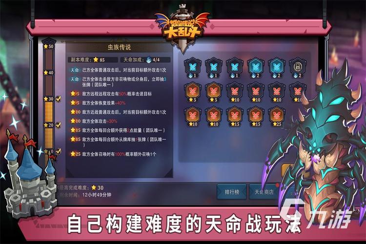 2024自走棋手游排行榜前十名