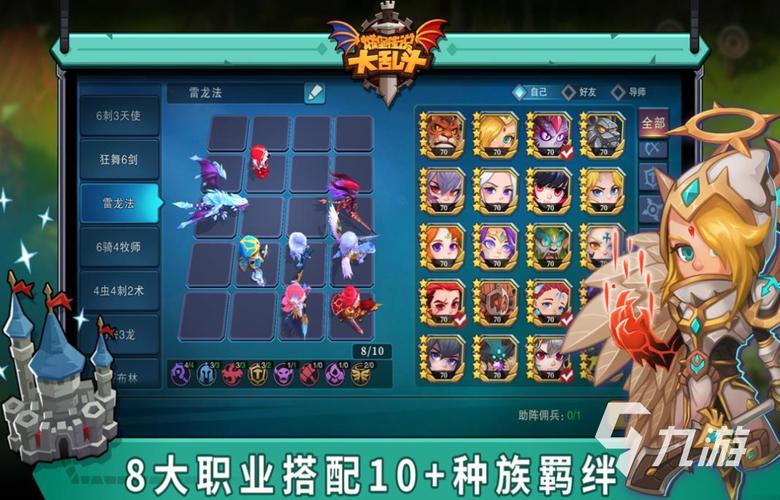 2024自走棋手游排行榜前十名有哪些