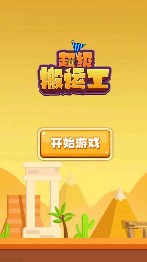 2821搬砖手游