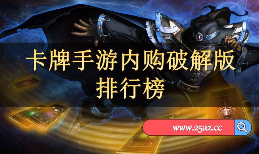3d 卡牌 (3d卡牌手游排行榜前十名有哪些游戏名字叫什么的 )