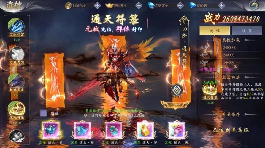 3d修仙手游人气排行榜