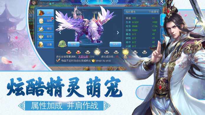 3d修仙手游哪个好玩