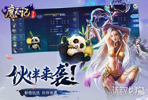 3d修仙游戏手游排行榜前十名 (3d修仙游戏手游排行榜 )