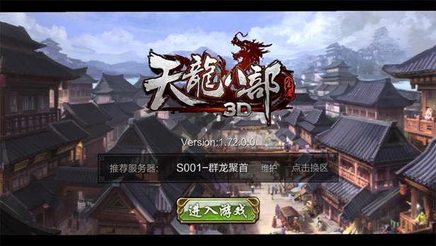 3d手机网游排行榜