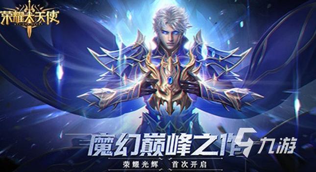 3d魔幻手游排行榜前十名角色名字大全图片