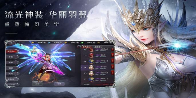 3d魔幻手游排行榜前十名角色有哪些名字 (3d魔幻手游排行榜前十名角色有哪些 )