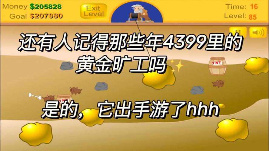 4399好玩儿的游戏 (超好玩的手游排行榜4399游戏 )