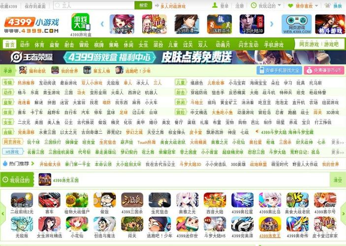 4399好玩的手游 (最近最火的手游排行榜4399游戏有哪些名字 )