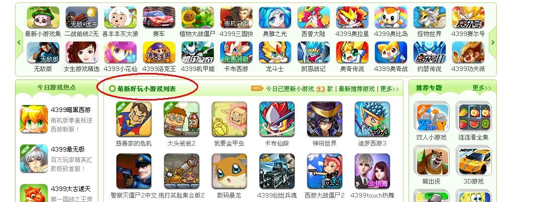 4399最出名的游戏 (最热门4399手游排行榜前十名游戏名字叫什么 )