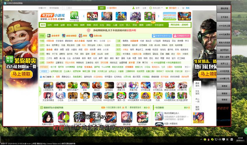 4399最热门的游戏