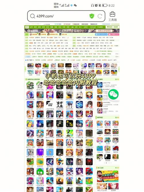 4399的手游有哪些