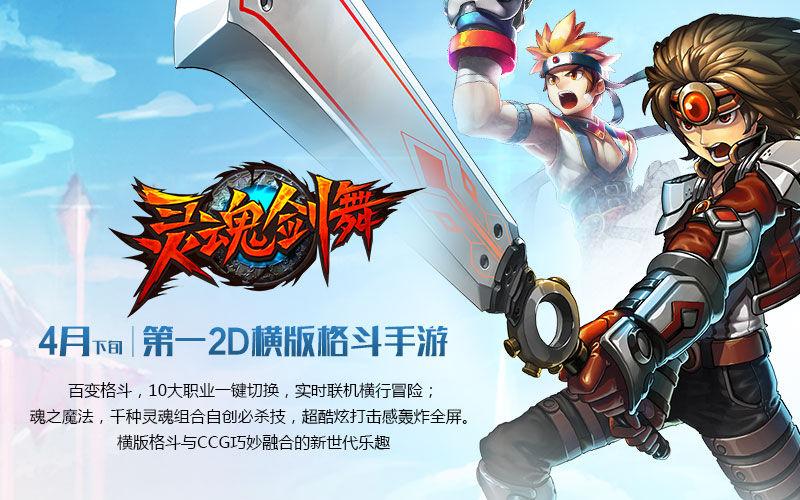 4月新出手游