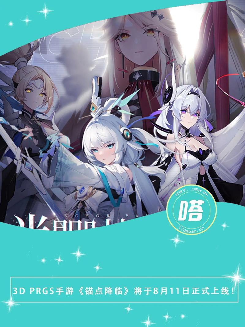 8月最新手游