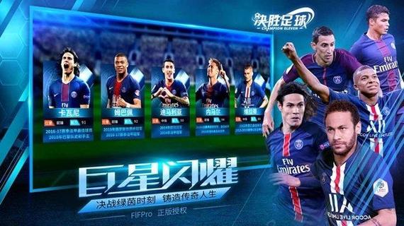 app 足球手游排行榜2015
