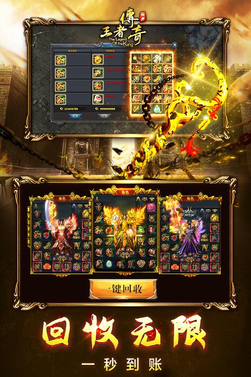 ios传奇手游排行榜2024 (ios传奇手游排行榜前十名有哪些游戏名字叫什么的 )