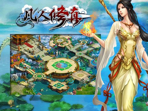 ios修仙游戏哪个好玩 (ios修仙手游排行榜 )