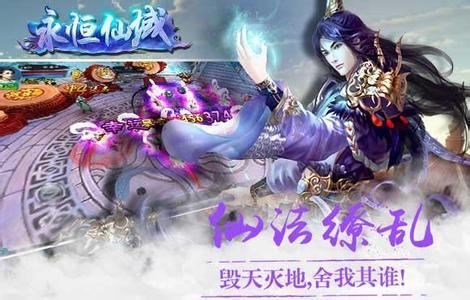 ios修仙游戏哪个好玩