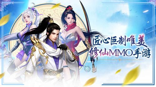ios修仙游戏