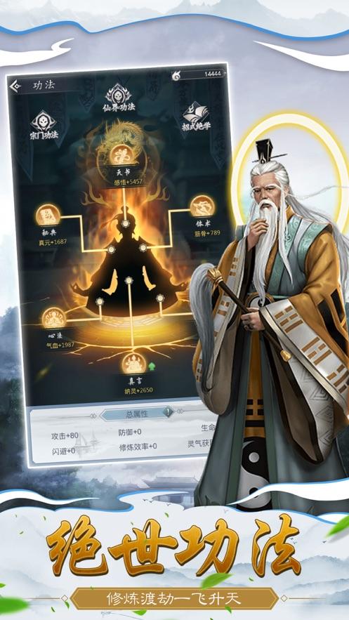 ios修仙类游戏 (ios修仙类手游排行榜 )