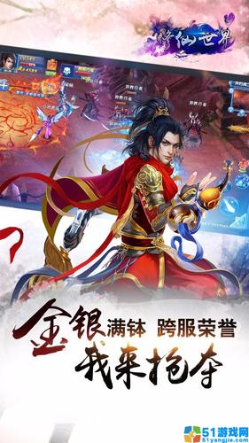 ios修仙类游戏