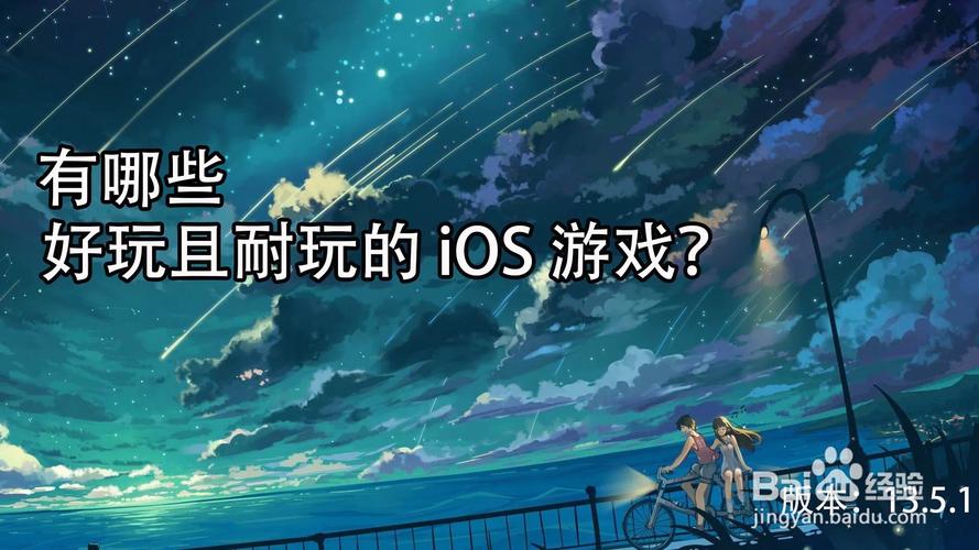ios大型手游推荐