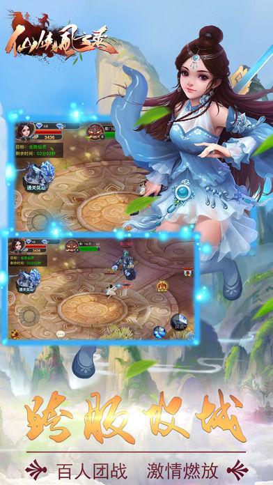 ios手游仙侠