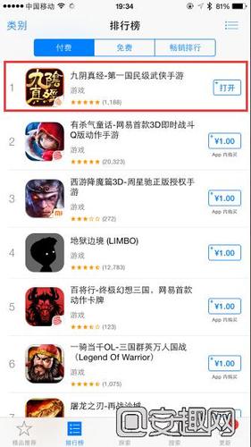 ios手游排行榜在哪里查 (ios手游排行榜实时查询软件有哪些免费的游戏推荐 )